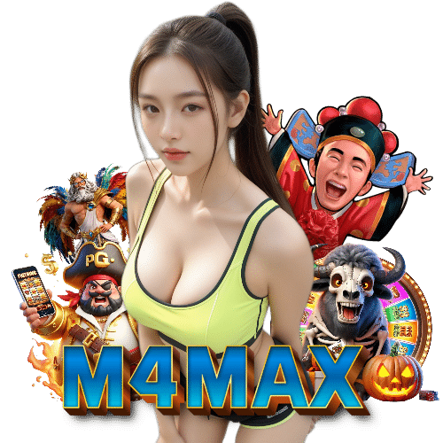 m4max เปิด 24 ชั่วโมง